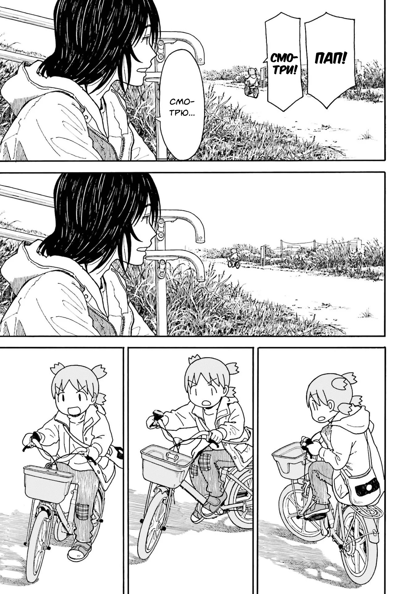 Read Ёцуба и! Manga Online
