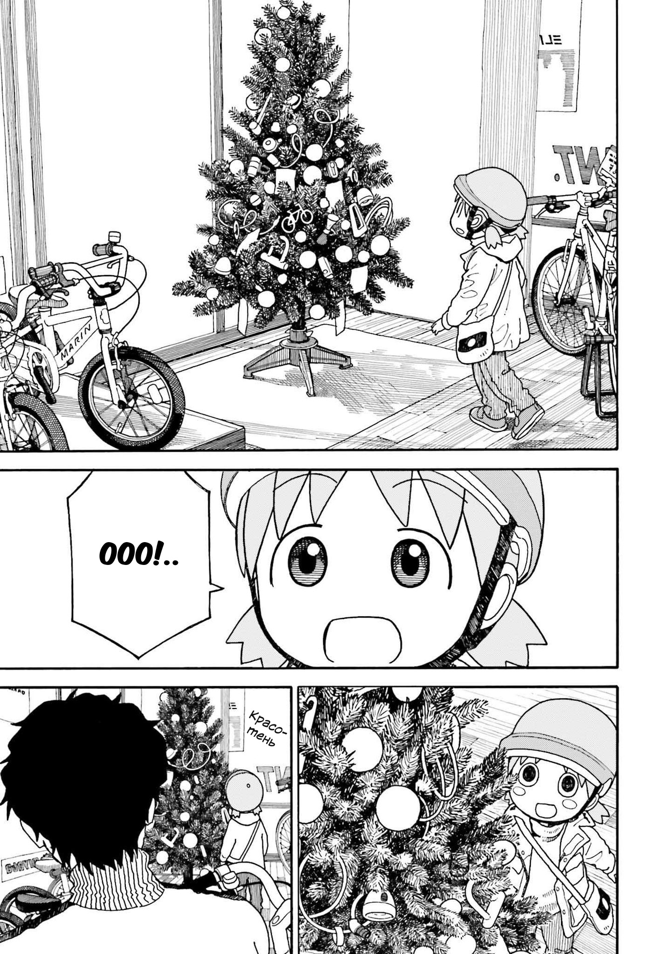 Read Ёцуба и! Manga Online
