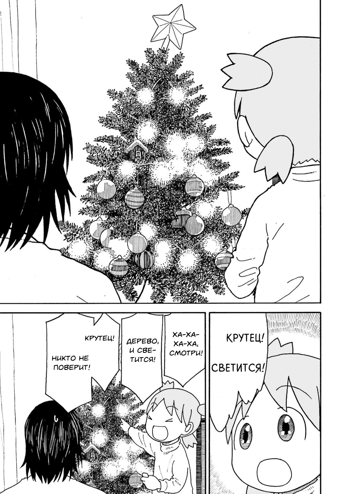 Read Ёцуба и! Manga Online