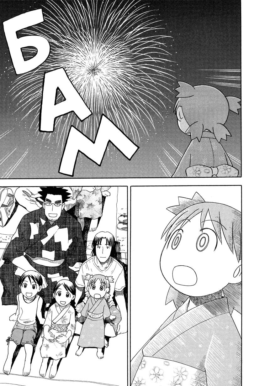 Read Ёцуба и! Manga Online