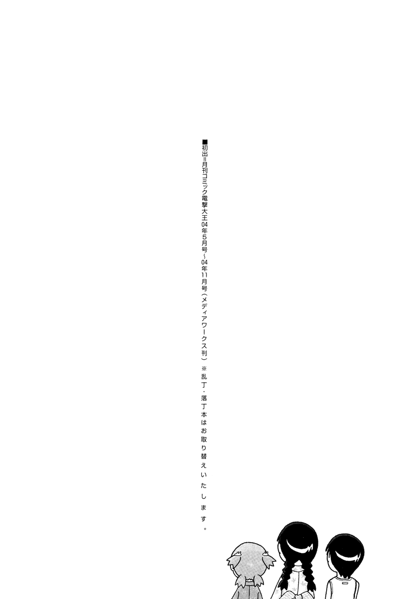 Read Ёцуба и! Manga Online