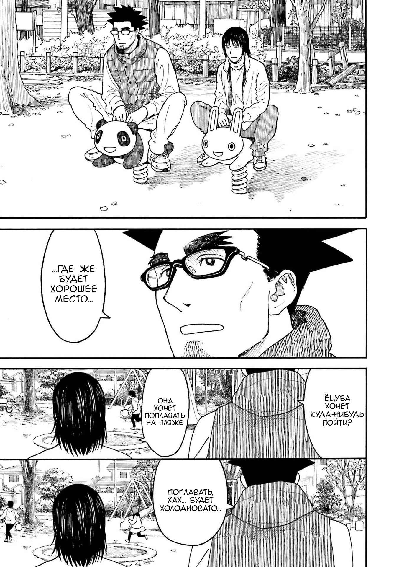 Read Ёцуба и! Manga Online