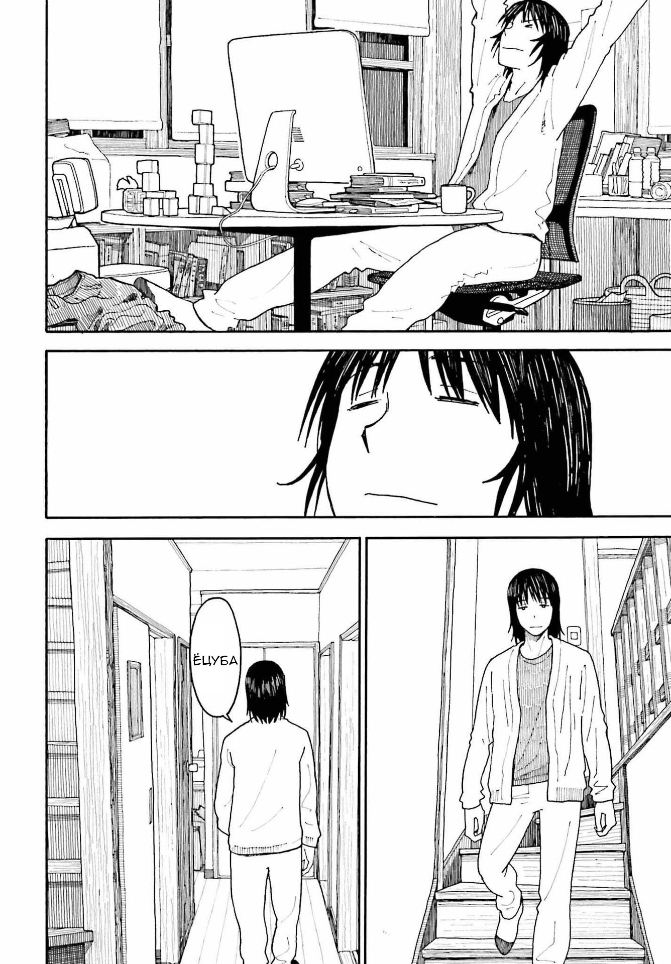 Read Ёцуба и! Manga Online