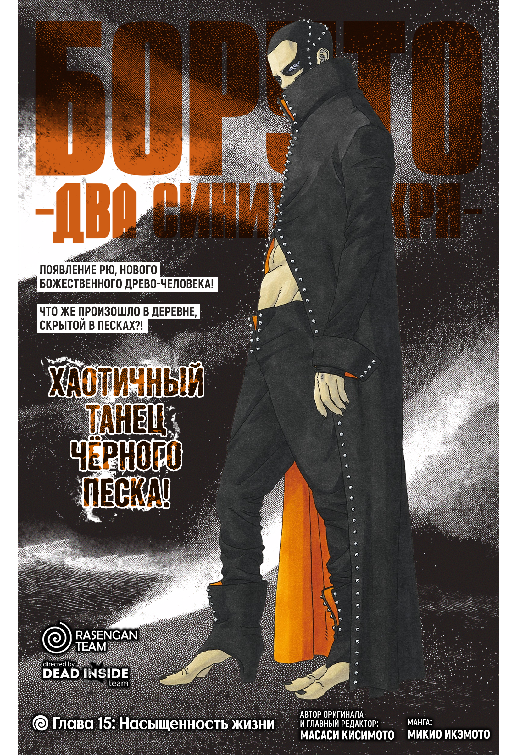 Read Боруто Два синих вихря Manga Online