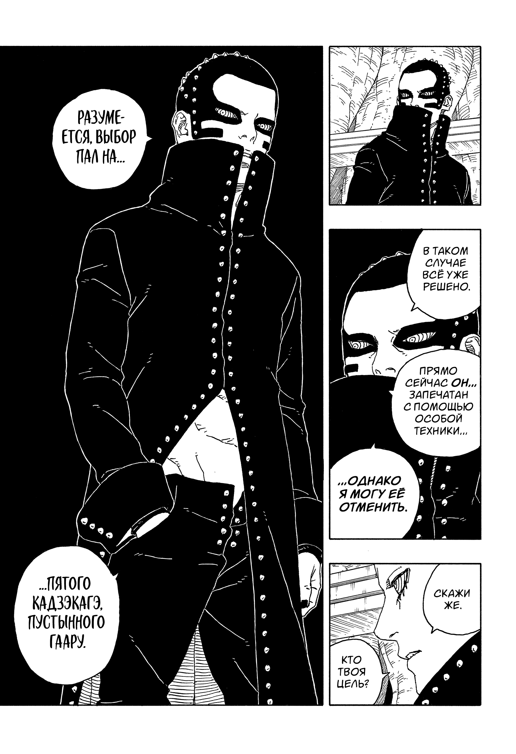 Read Боруто Два синих вихря Manga Online