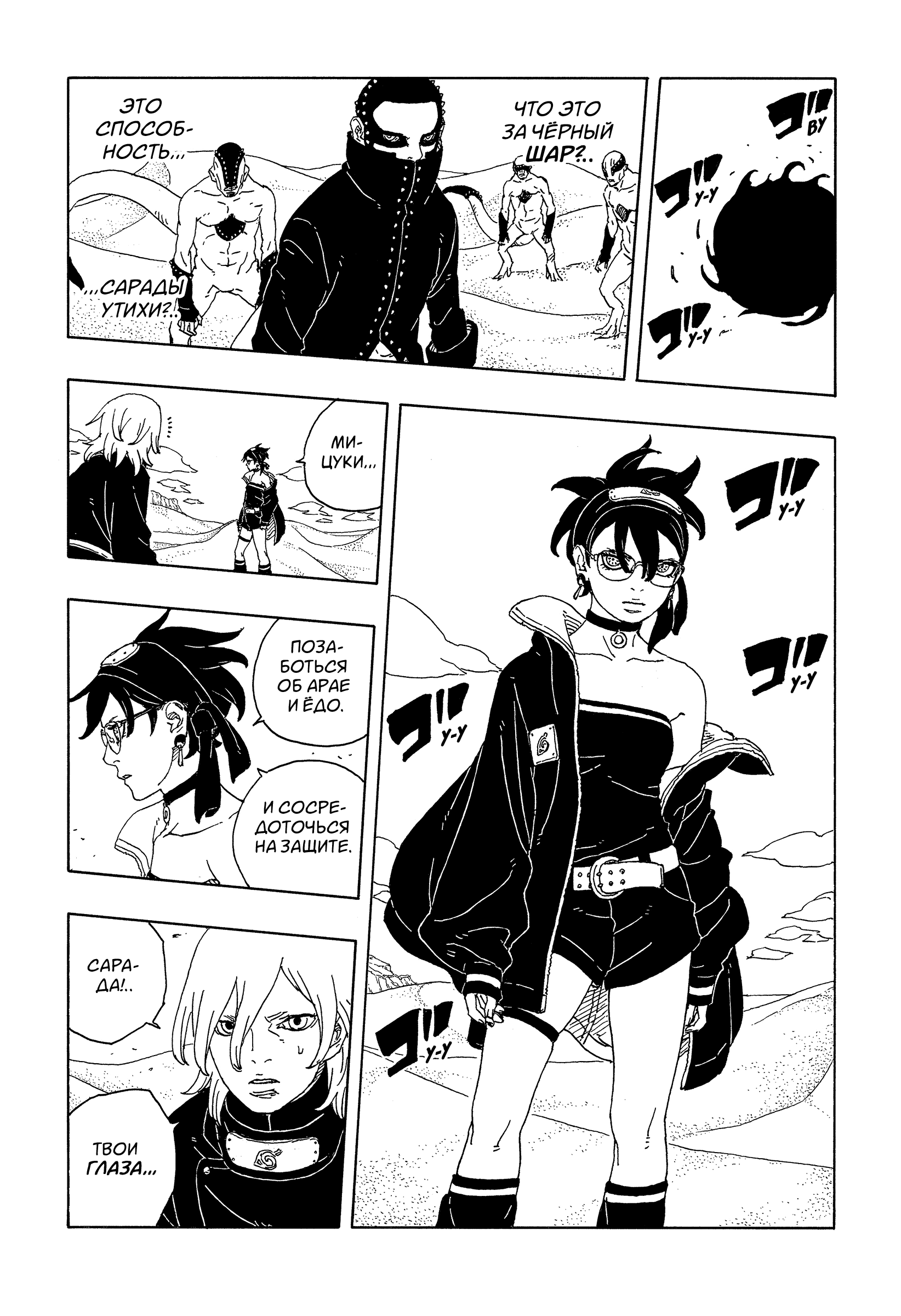 Read Боруто Два синих вихря Manga Online