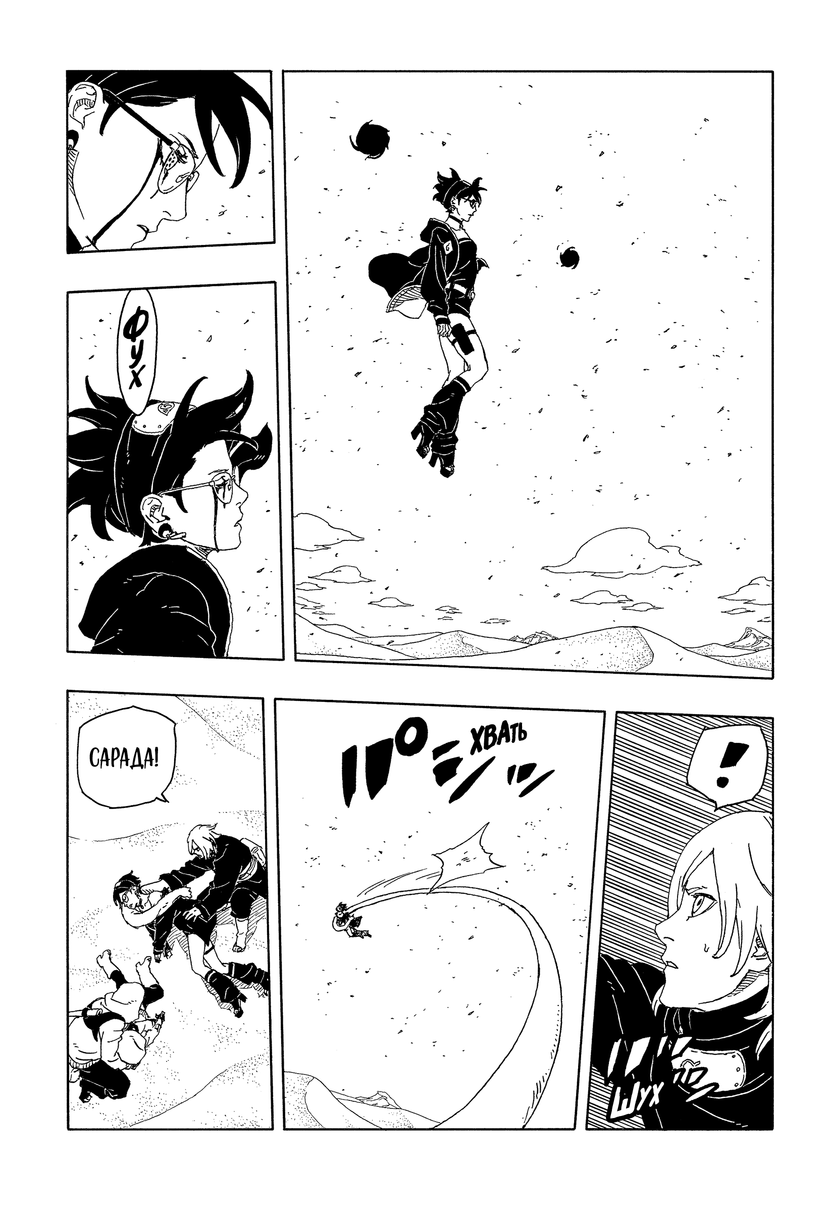 Read Боруто Два синих вихря Manga Online