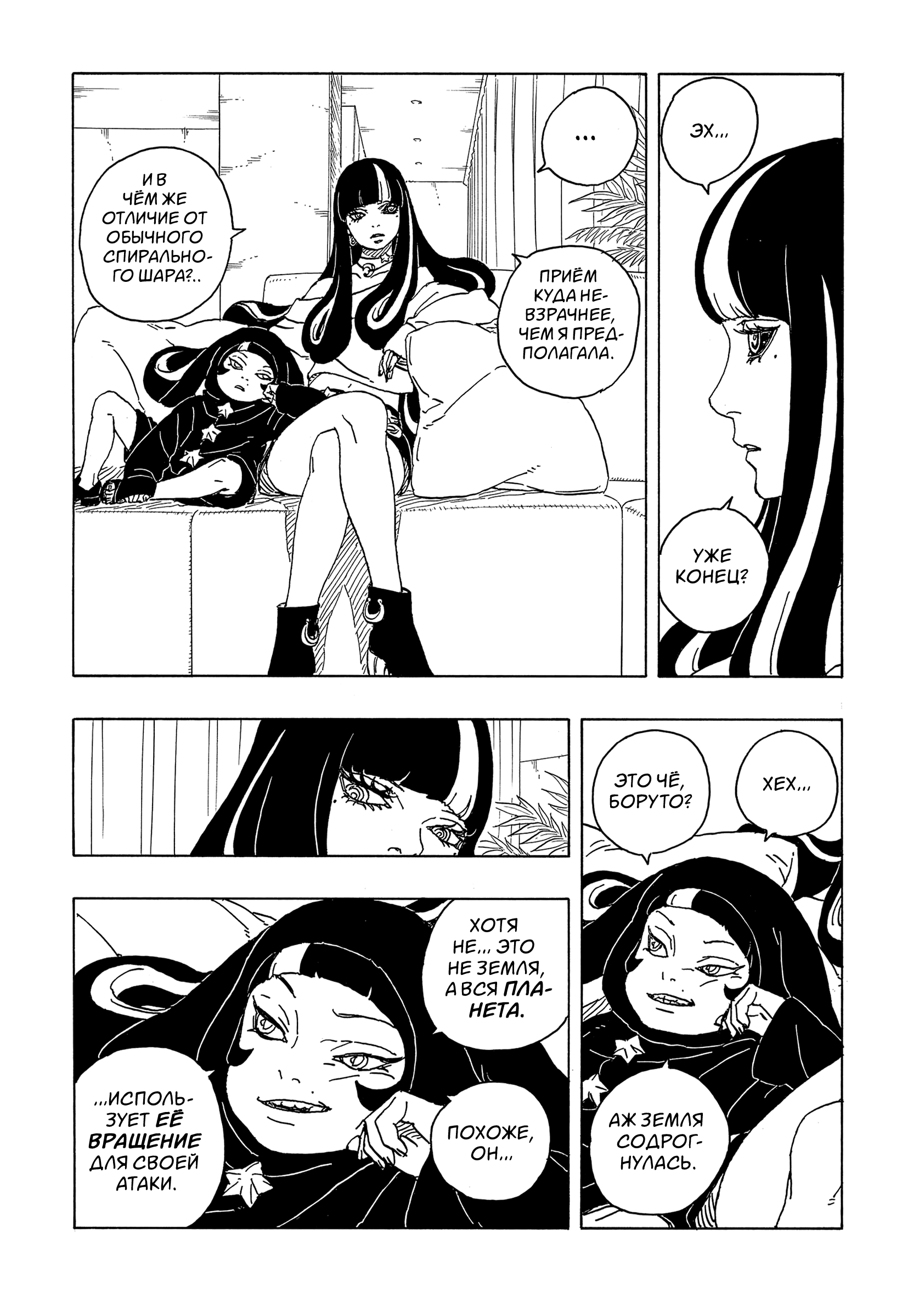 Read Боруто Два синих вихря Manga Online