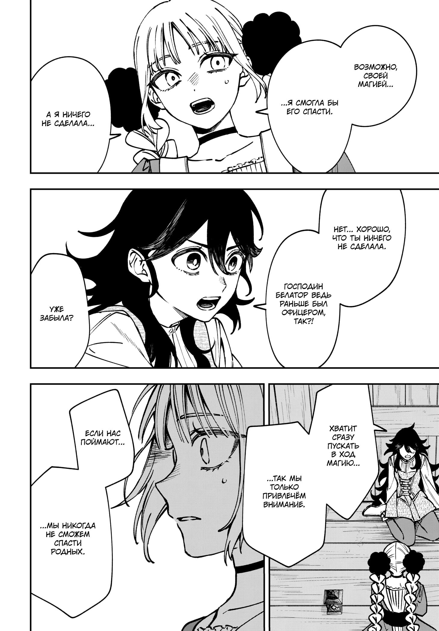 Read Витчрив Manga Online