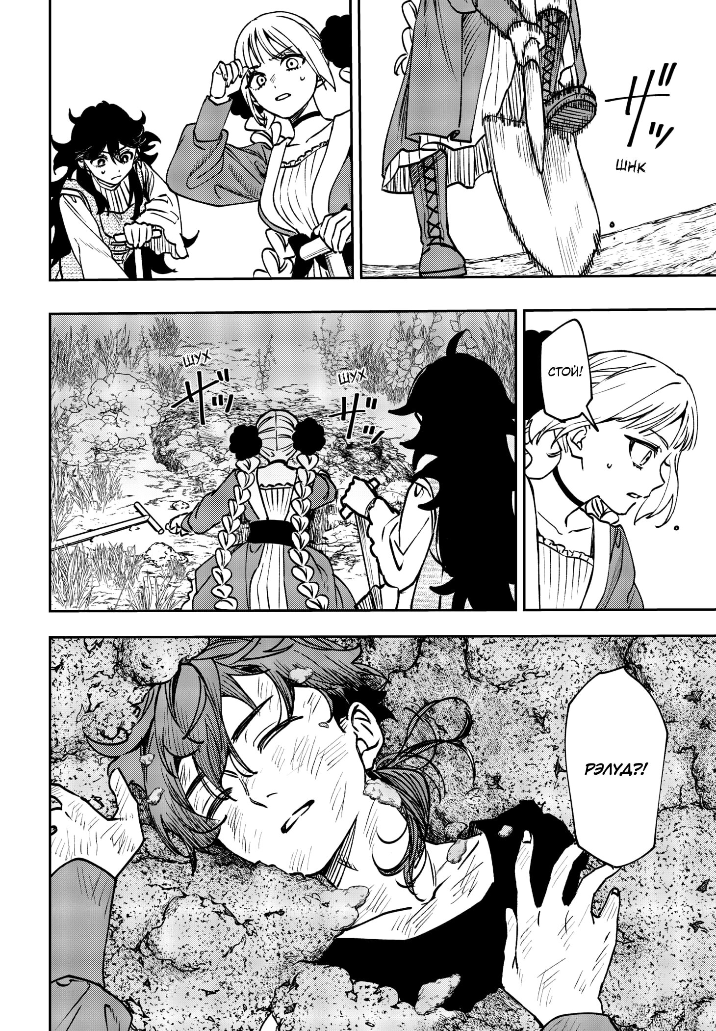 Read Витчрив Manga Online