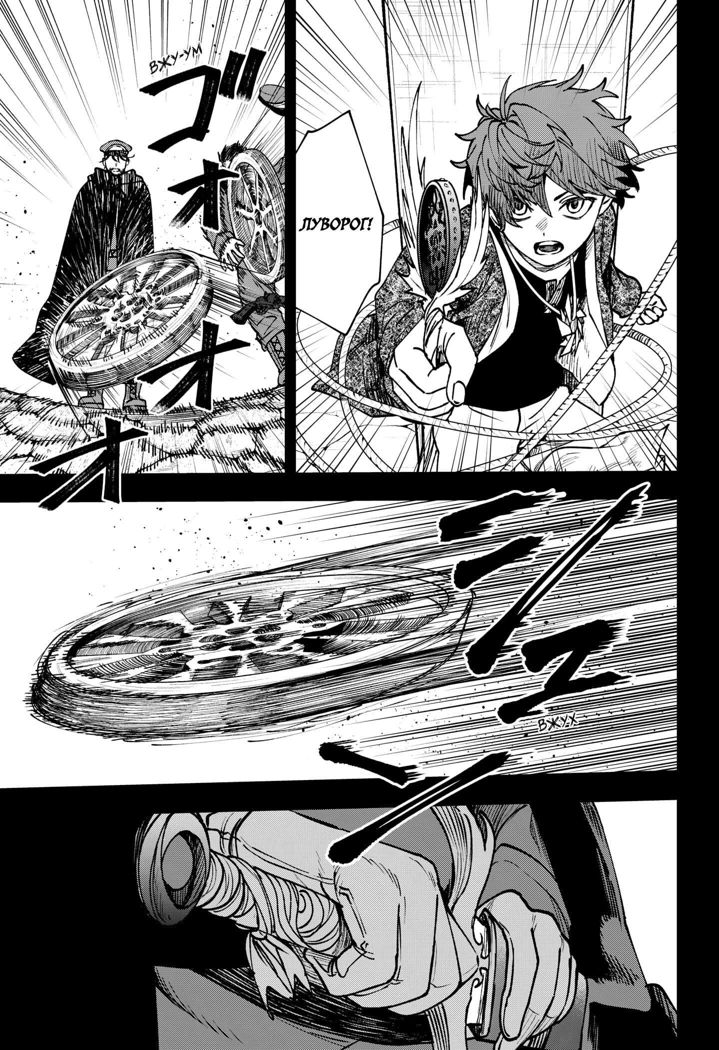 Read Витчрив Manga Online