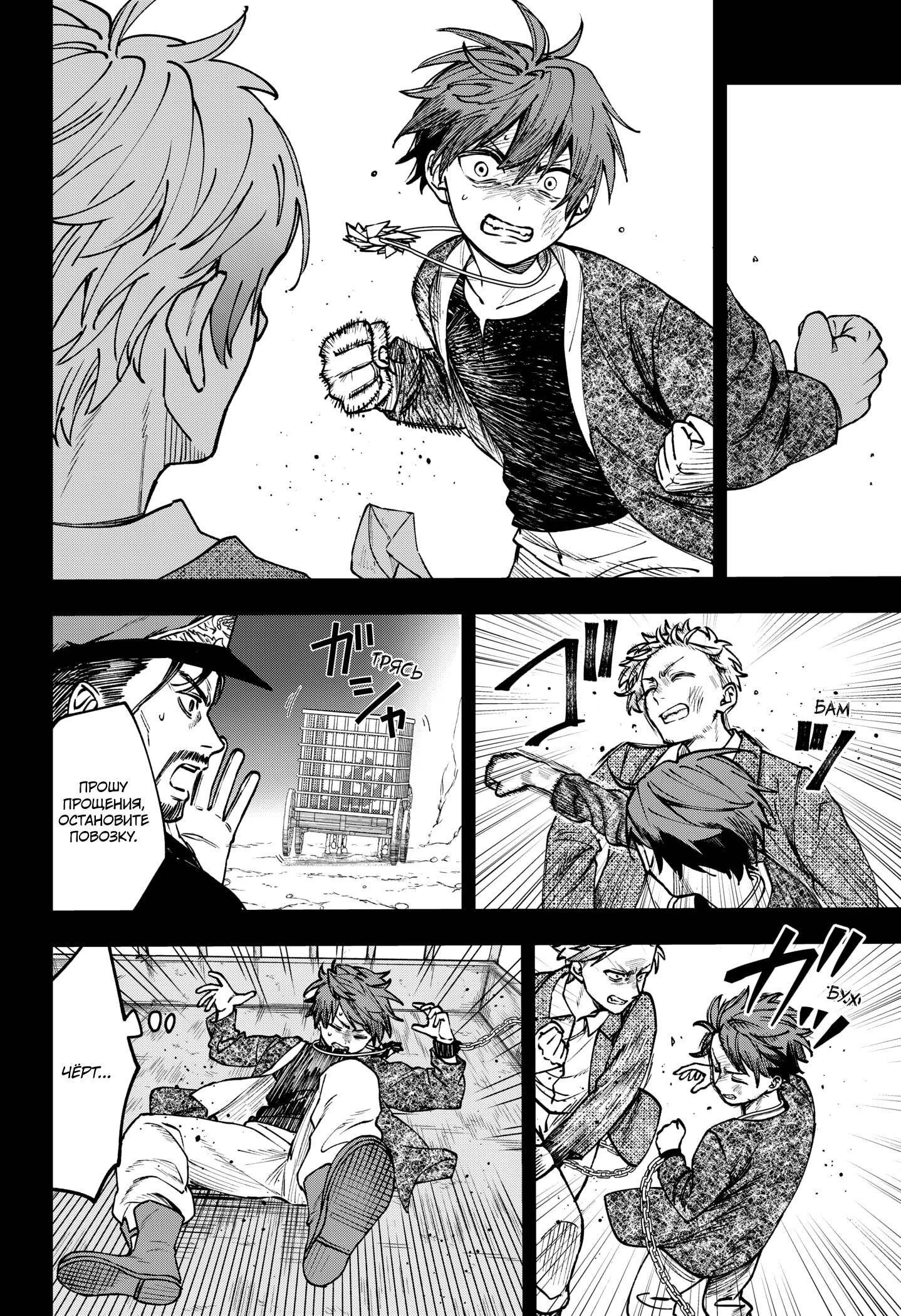 Read Витчрив Manga Online