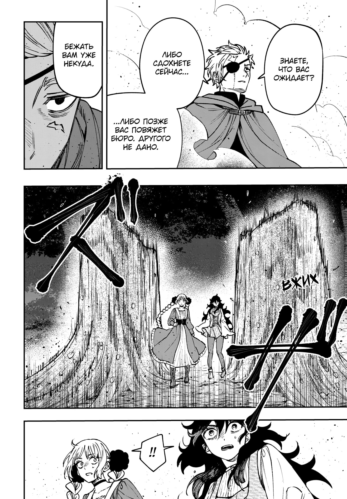 Read Витчрив Manga Online
