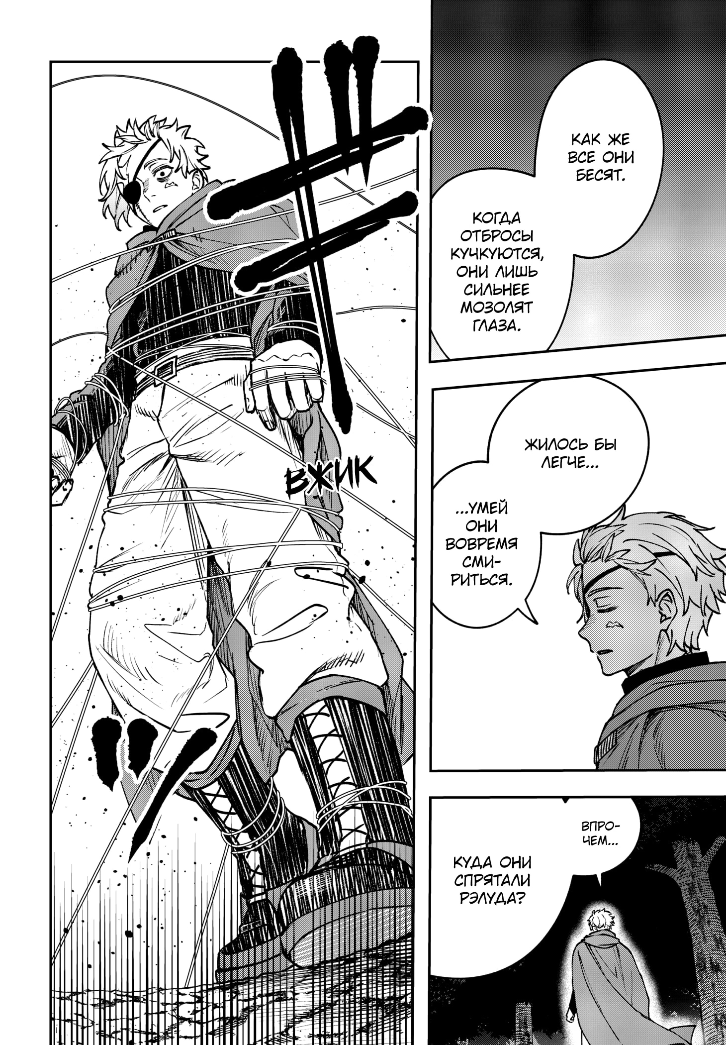 Read Витчрив Manga Online