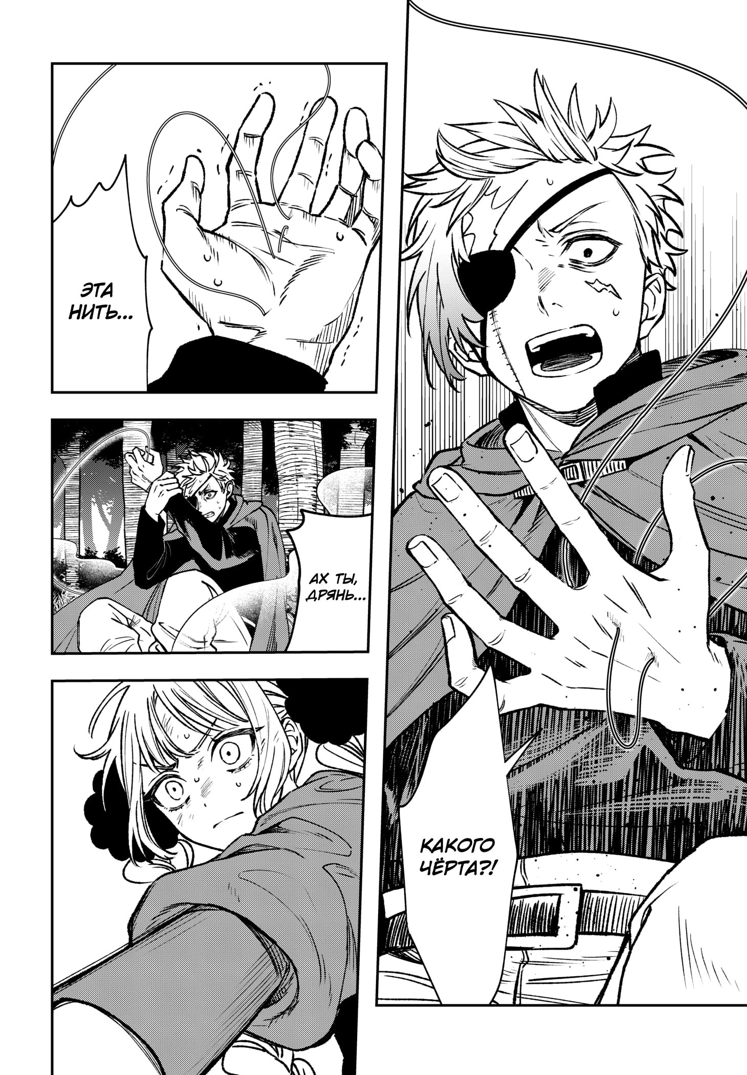 Read Витчрив Manga Online