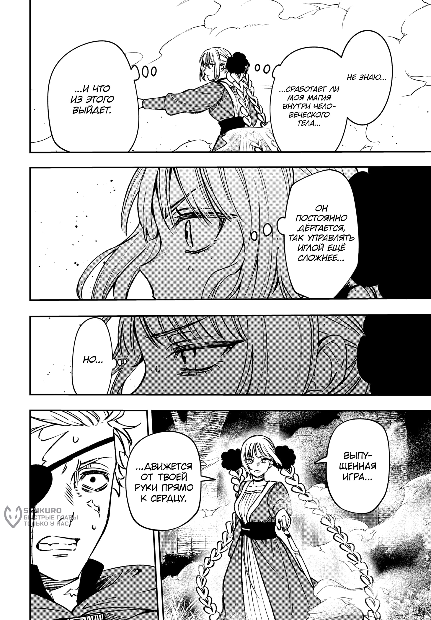 Read Витчрив Manga Online