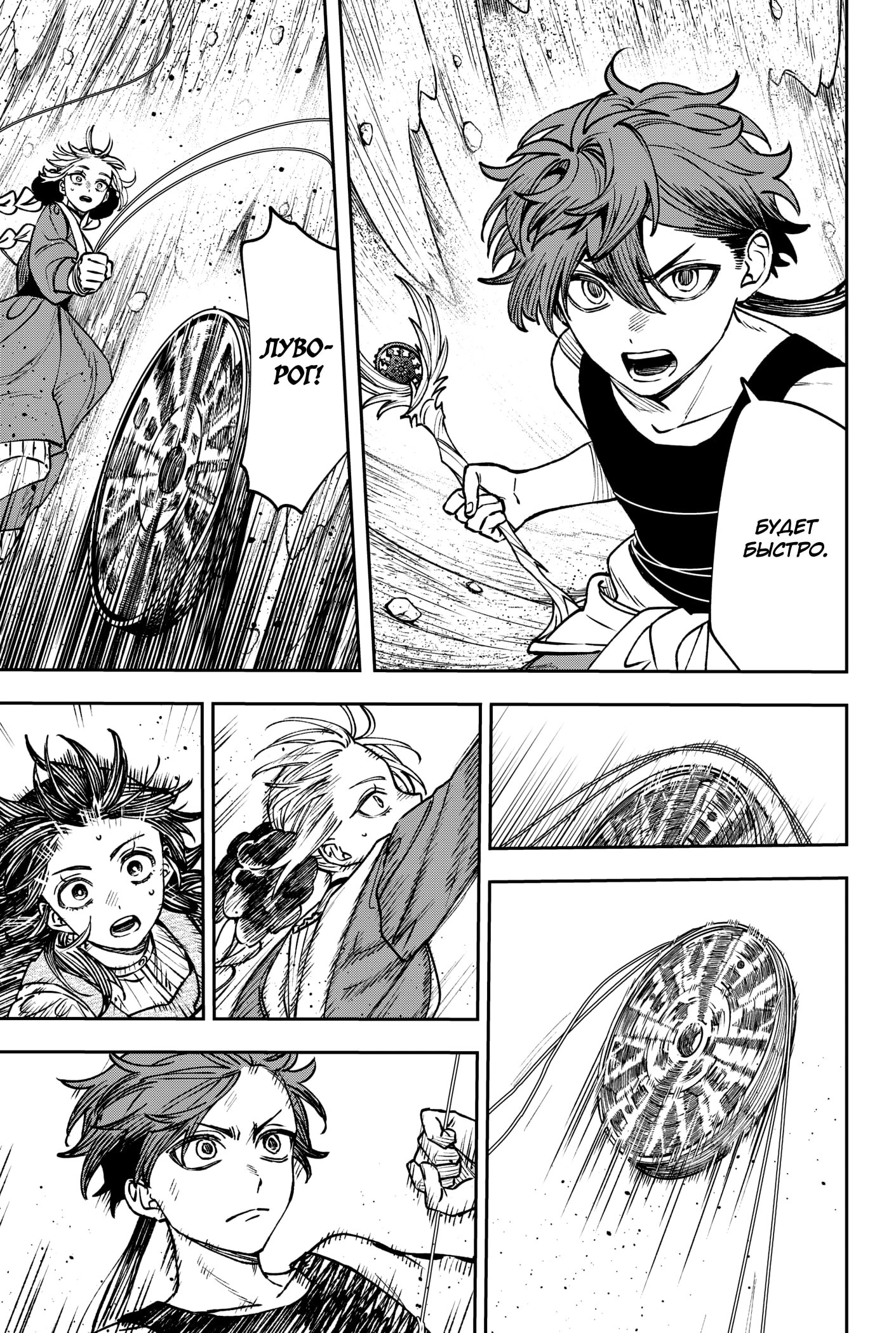 Read Витчрив Manga Online