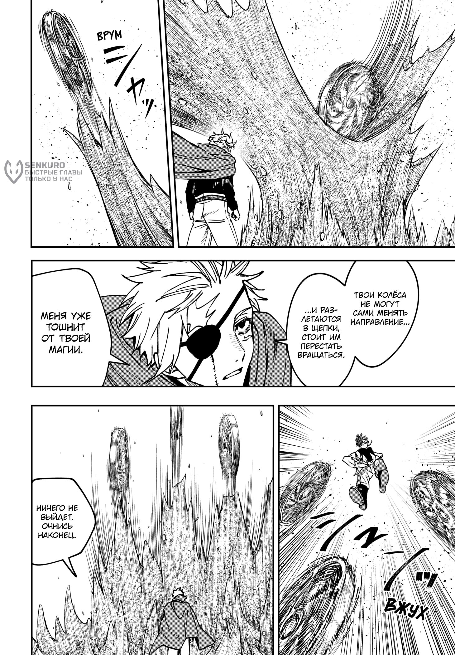 Read Витчрив Manga Online