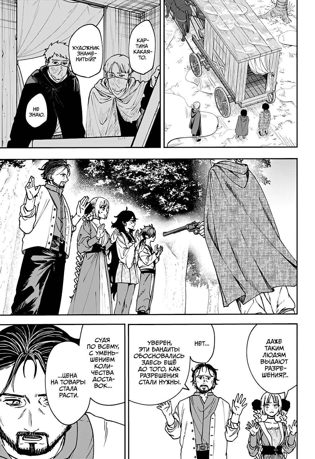 Read Витчрив Manga Online