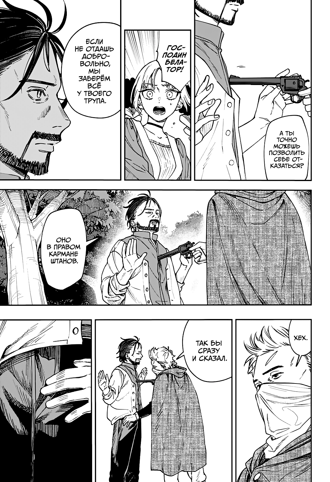 Read Витчрив Manga Online