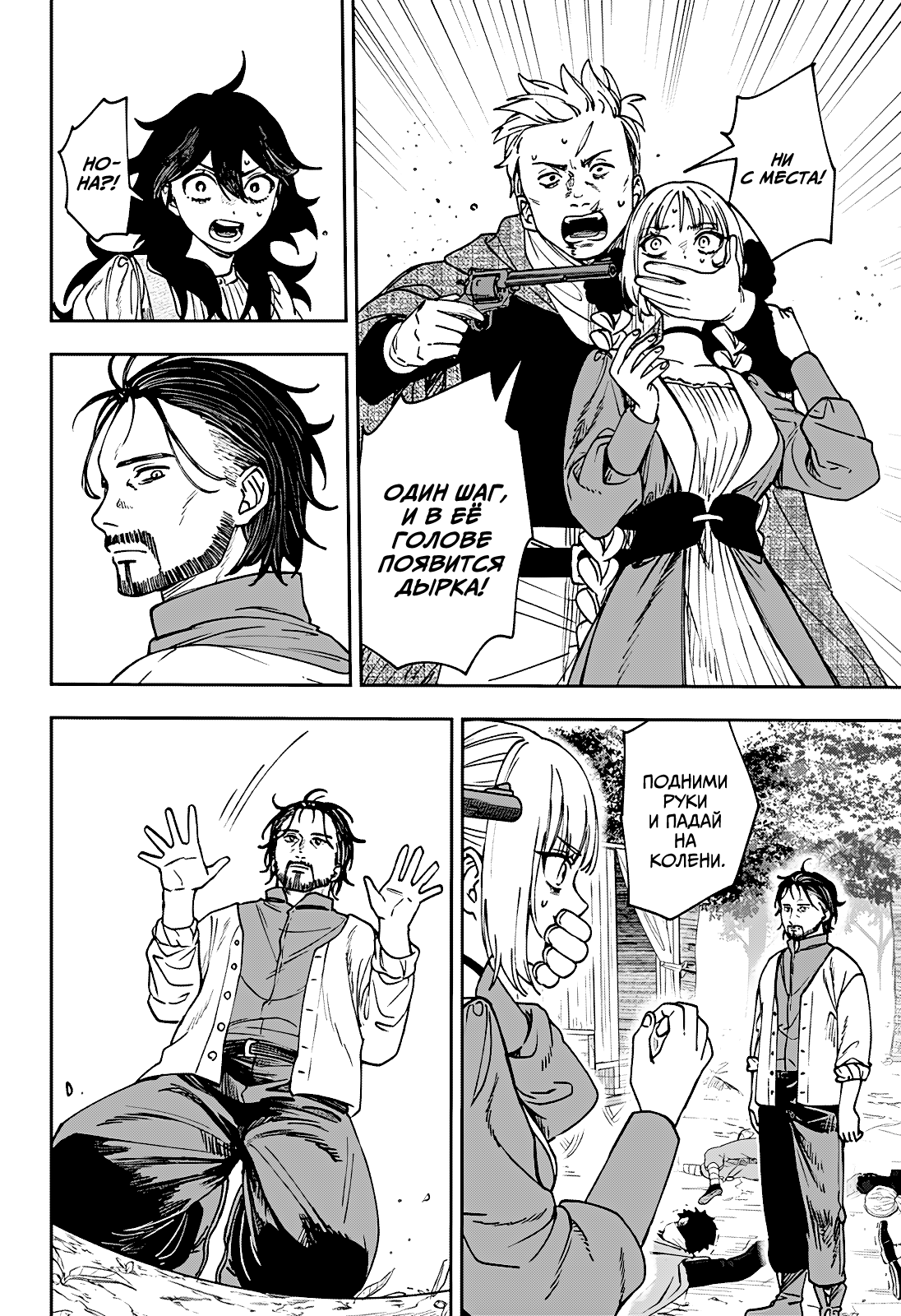Read Витчрив Manga Online