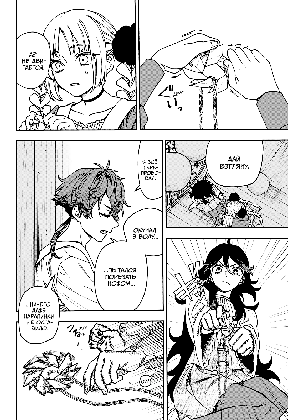 Read Витчрив Manga Online