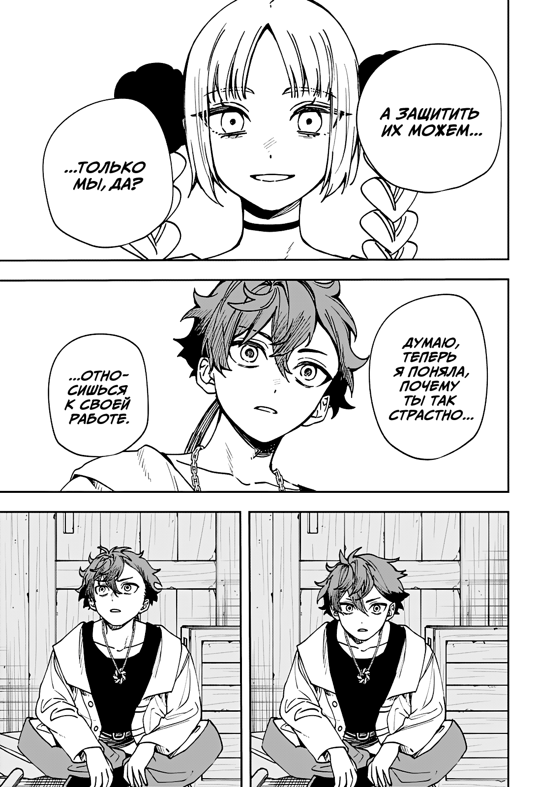 Read Витчрив Manga Online