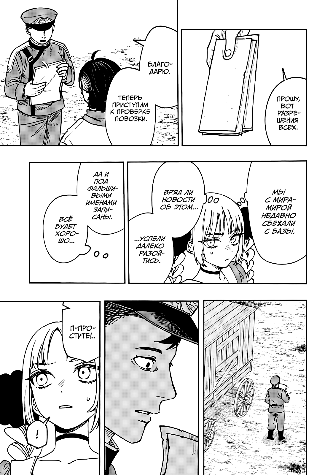 Read Витчрив Manga Online