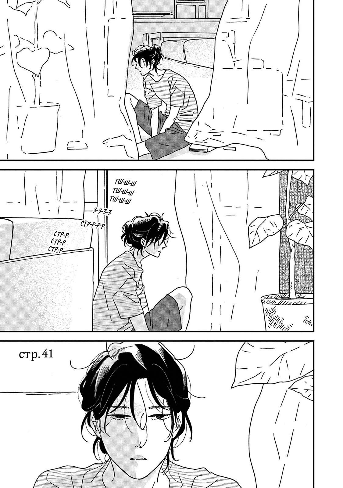 Read Дневник Разных Стран Manga Online