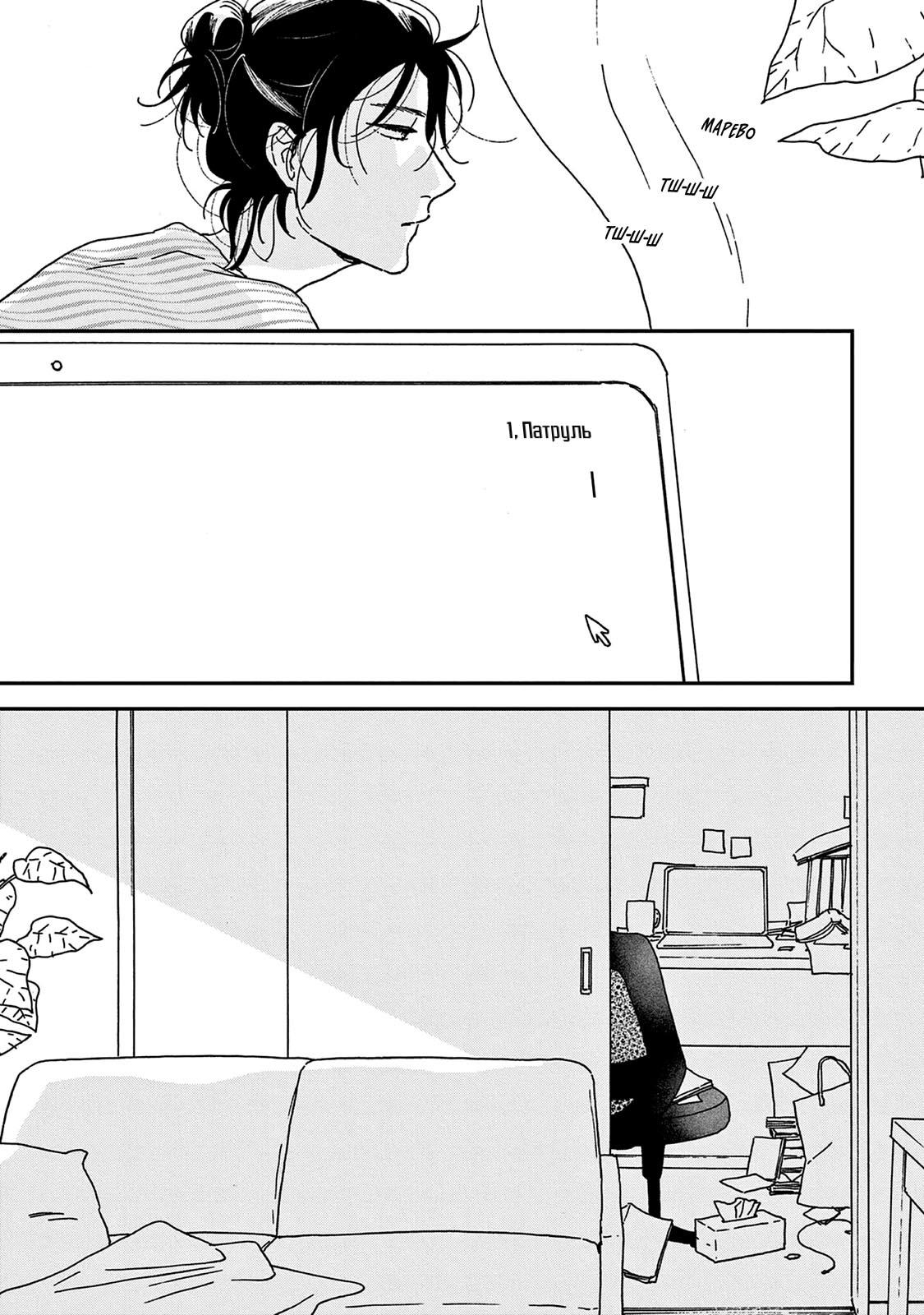 Read Дневник Разных Стран Manga Online