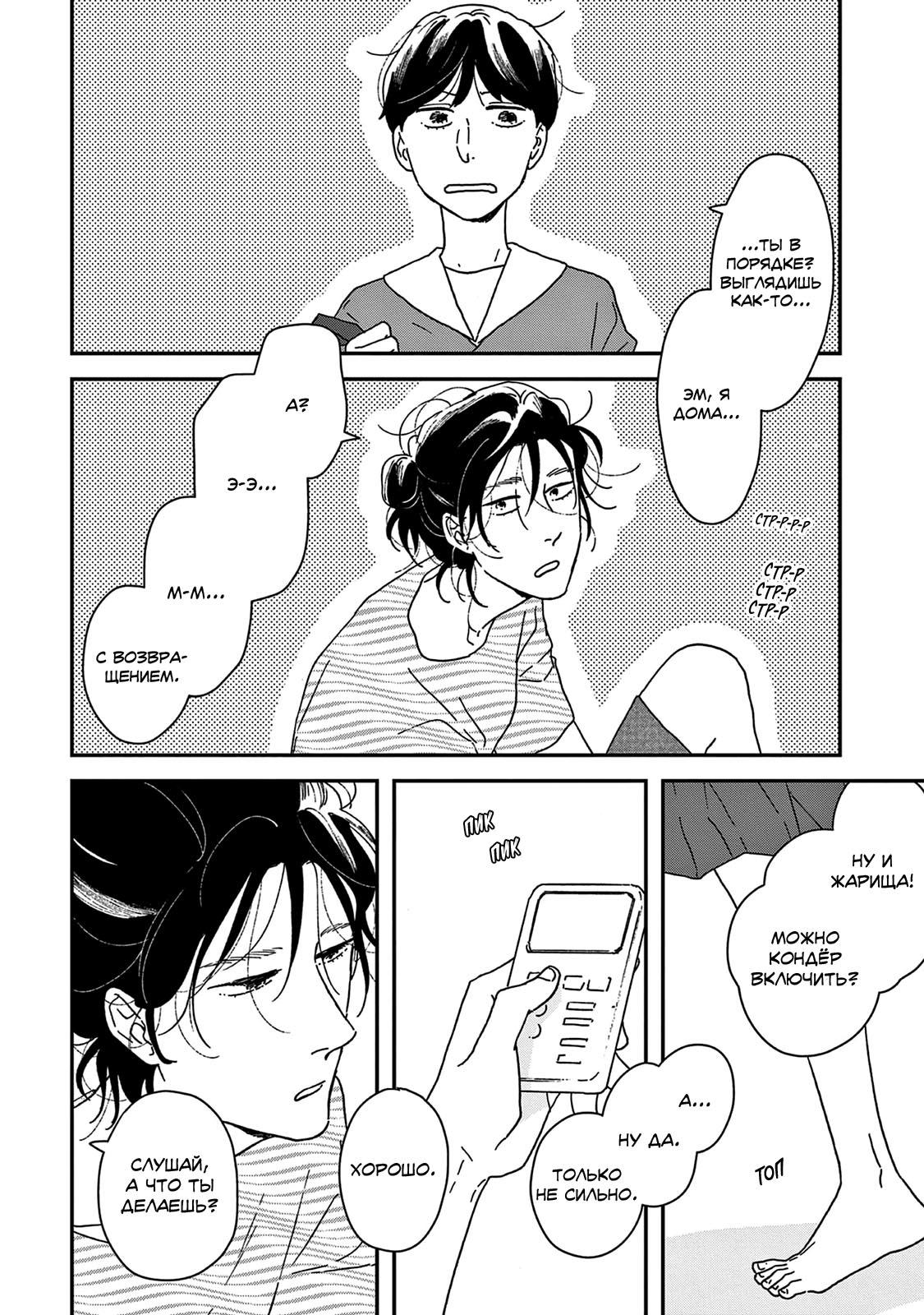 Read Дневник Разных Стран Manga Online