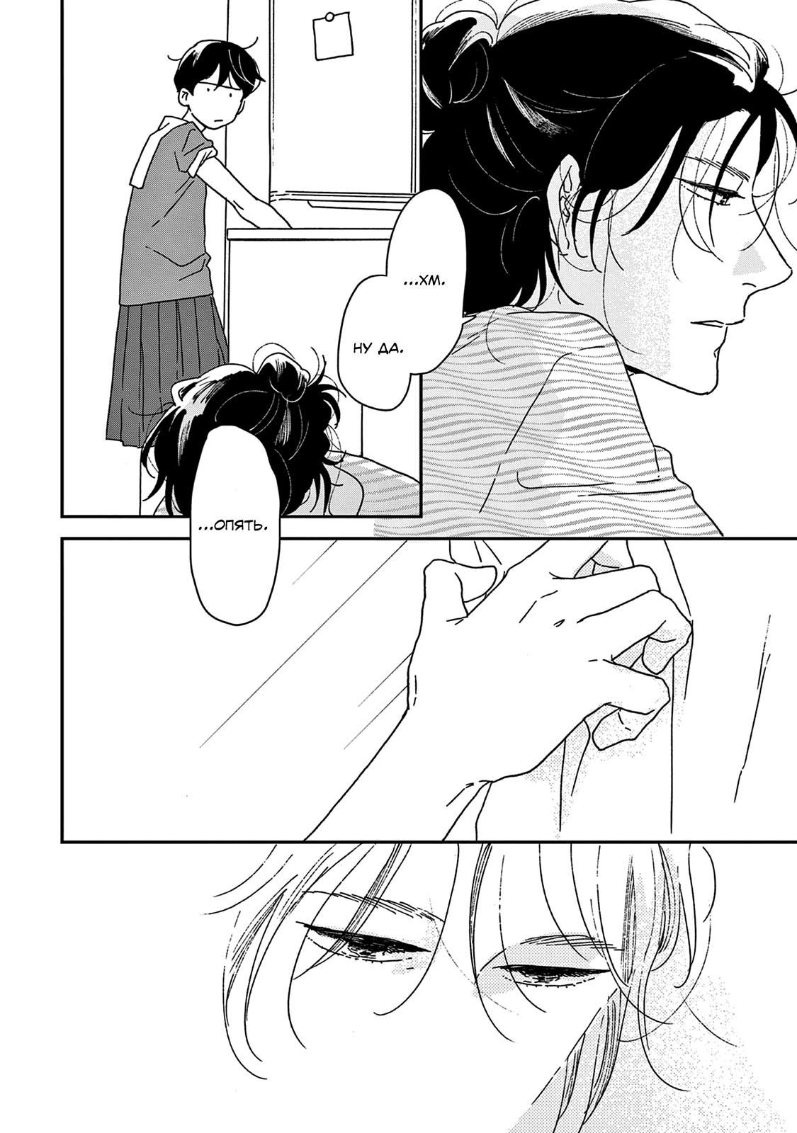 Read Дневник Разных Стран Manga Online