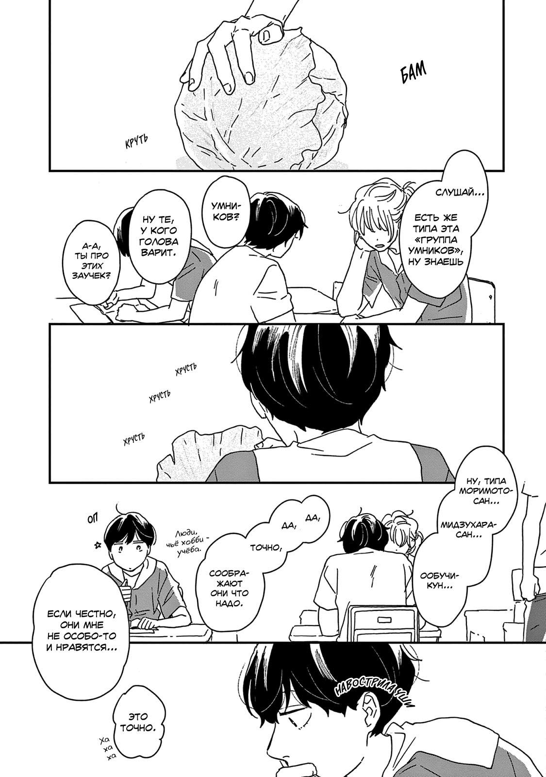 Read Дневник Разных Стран Manga Online