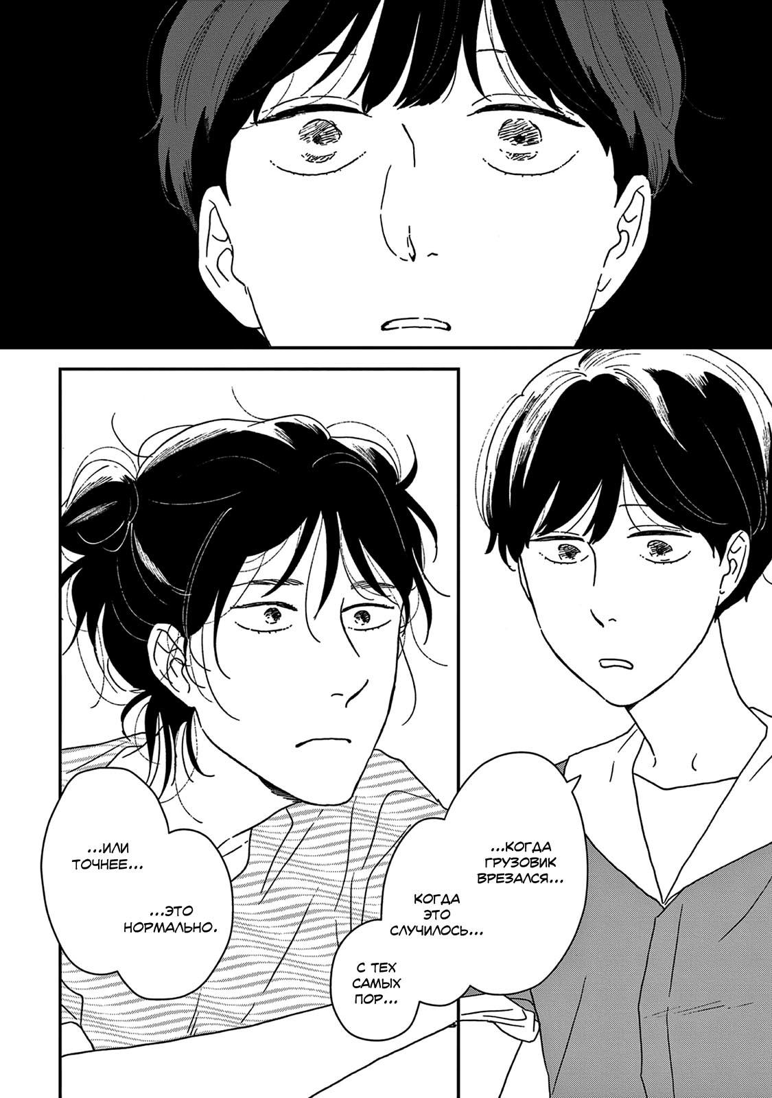 Read Дневник Разных Стран Manga Online