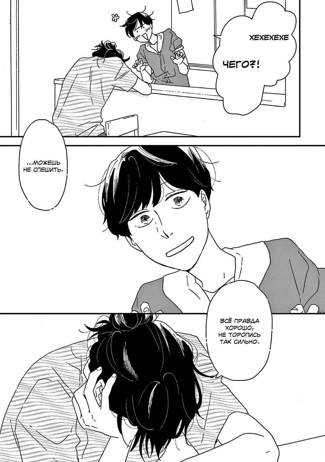 Read Дневник Разных Стран Manga Online