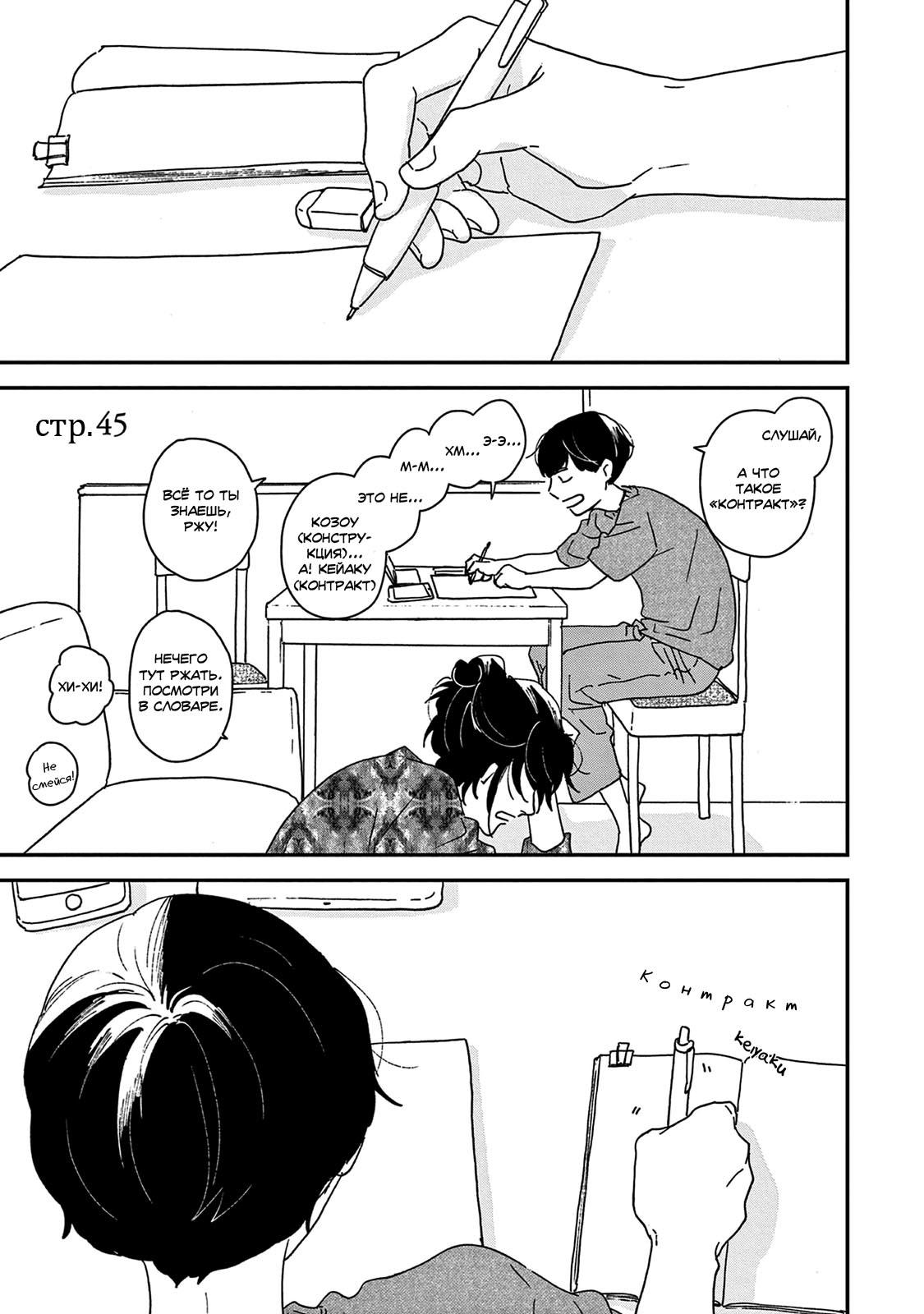 Read Дневник Разных Стран Manga Online