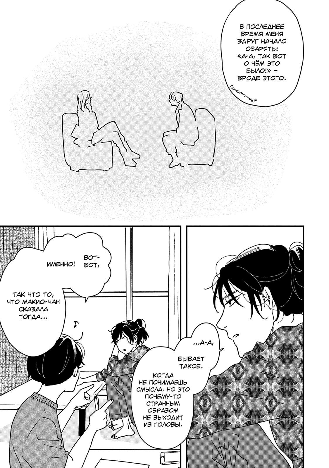 Read Дневник Разных Стран Manga Online