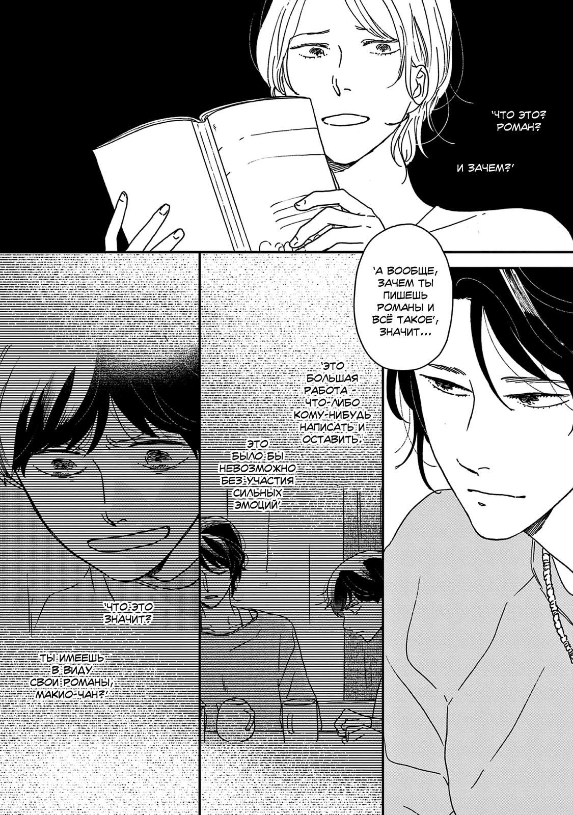 Read Дневник Разных Стран Manga Online