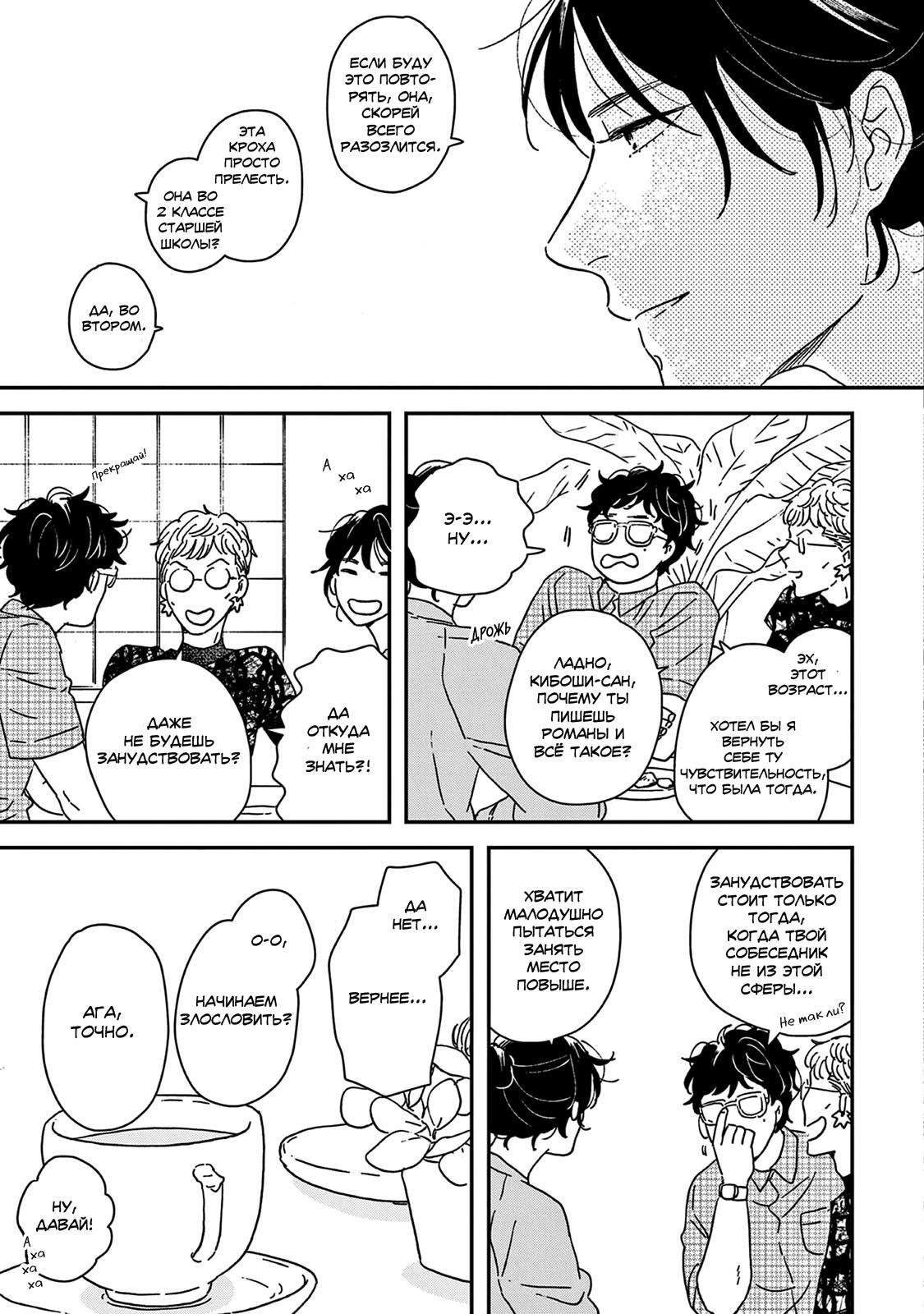 Read Дневник Разных Стран Manga Online