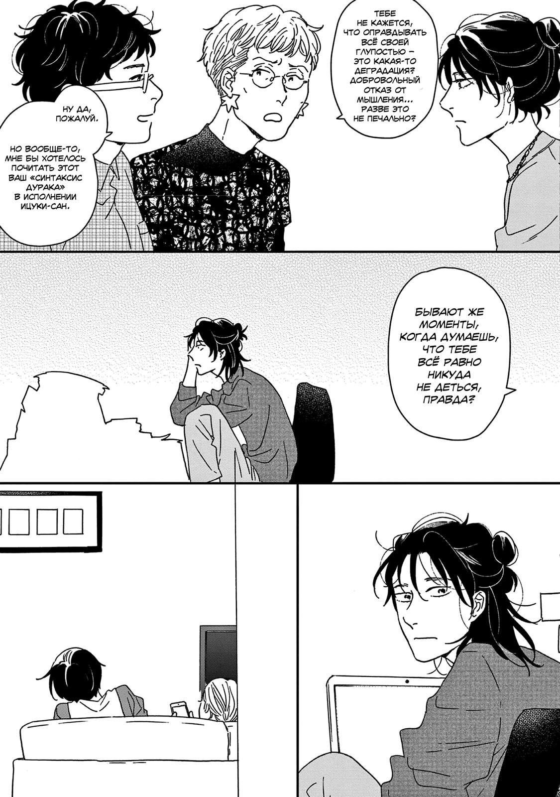 Read Дневник Разных Стран Manga Online