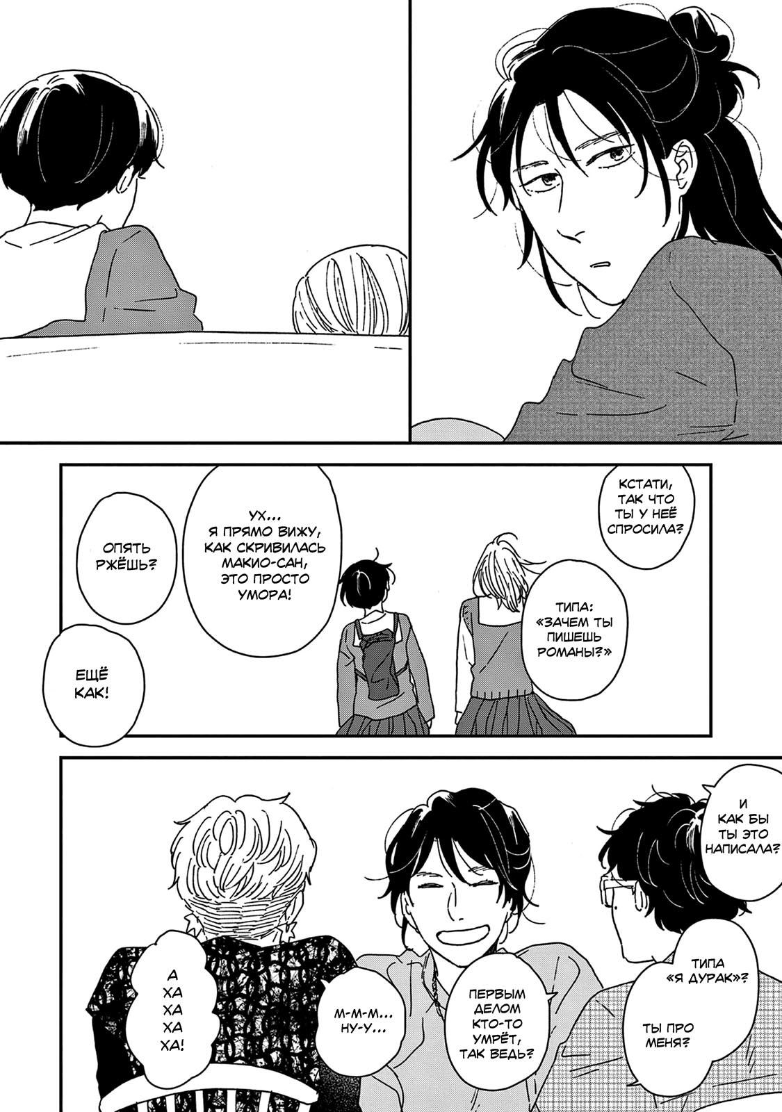 Read Дневник Разных Стран Manga Online