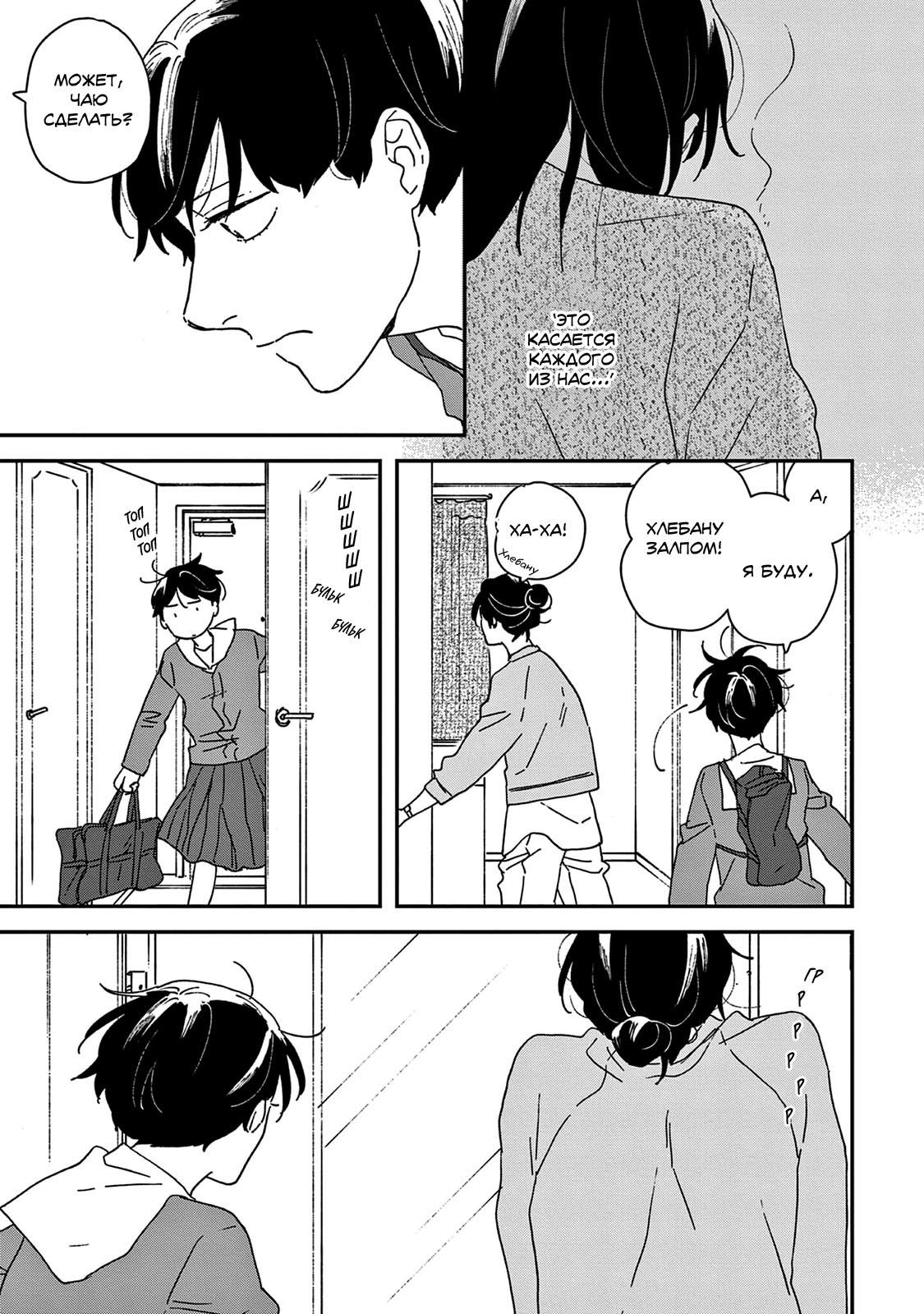 Read Дневник Разных Стран Manga Online