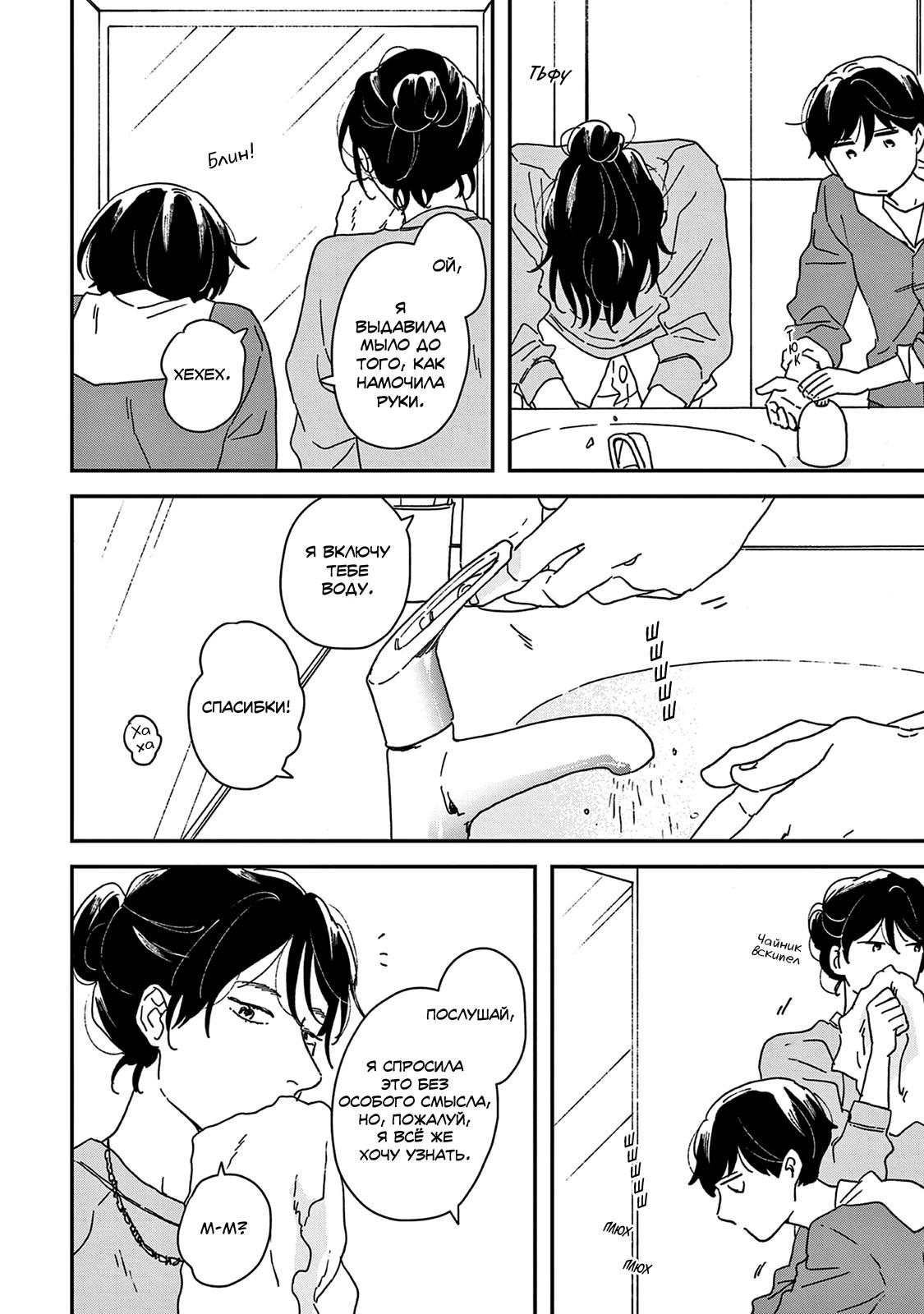 Read Дневник Разных Стран Manga Online