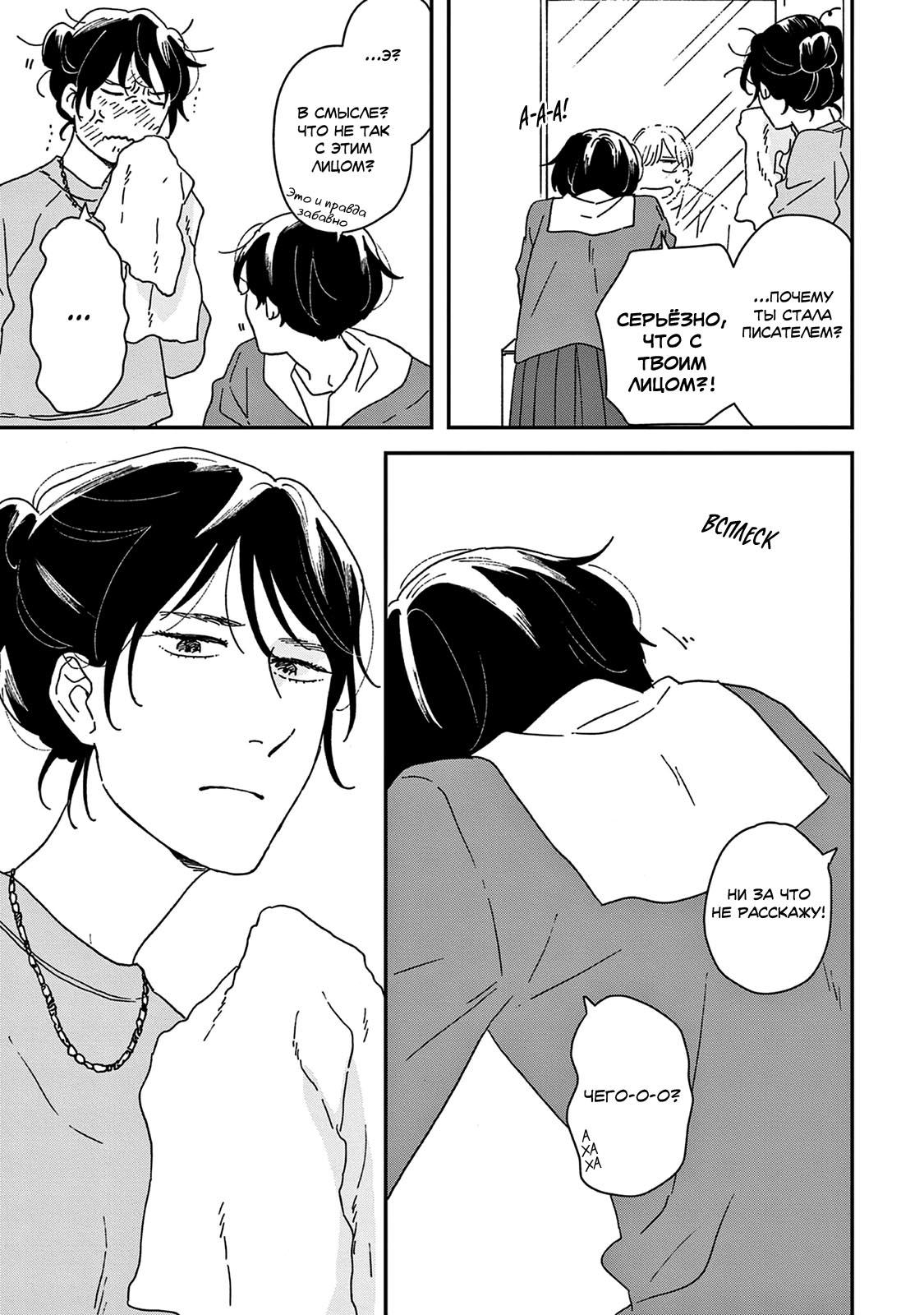 Read Дневник Разных Стран Manga Online