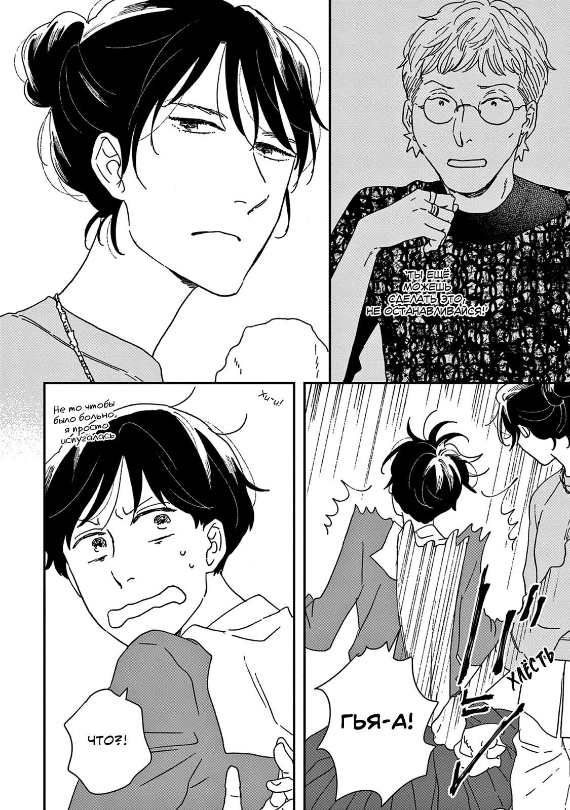 Read Дневник Разных Стран Manga Online