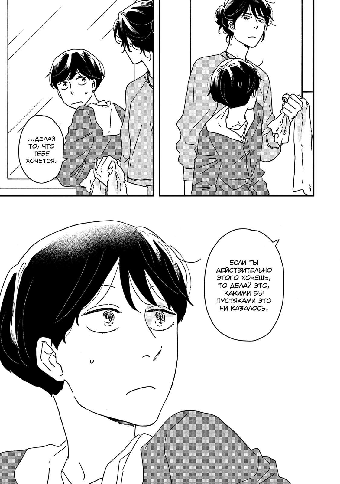 Read Дневник Разных Стран Manga Online