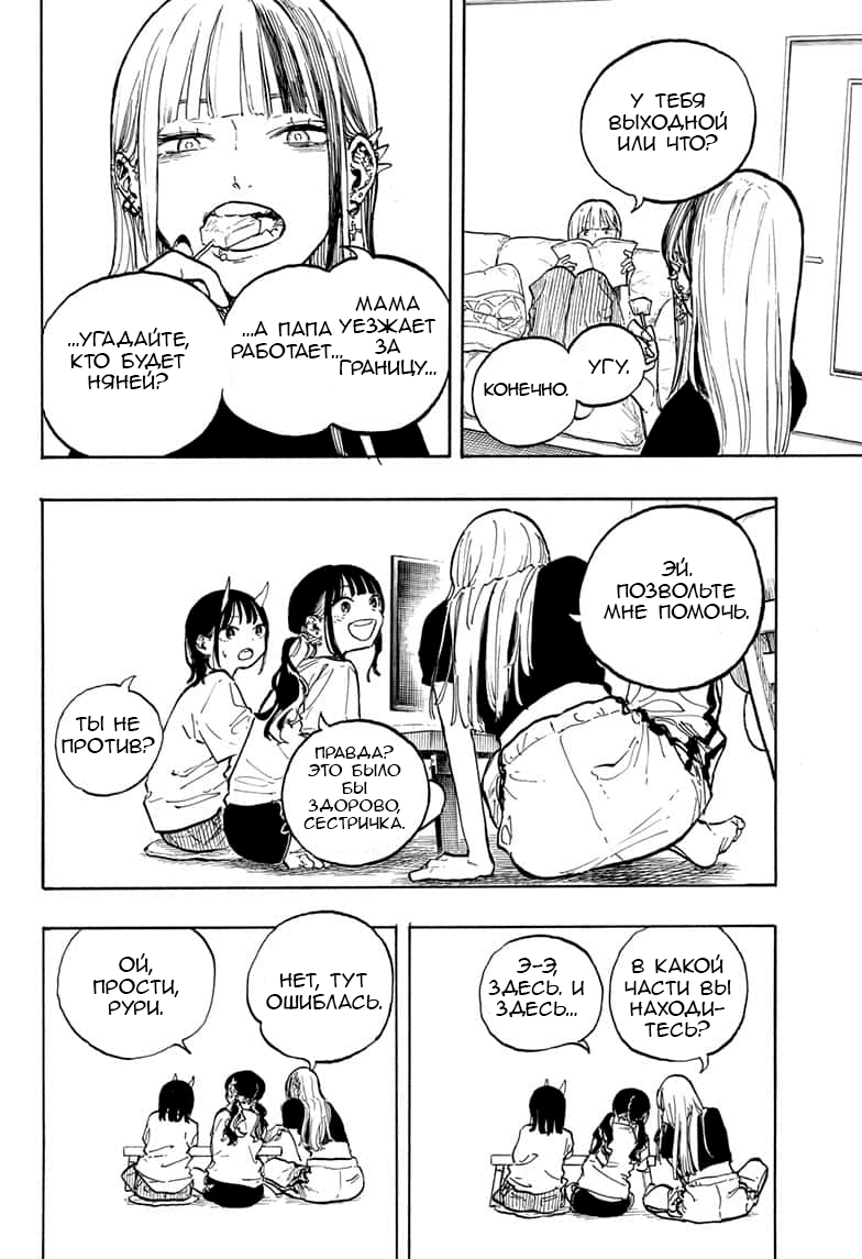 Read Дракон Рури Manga Online
