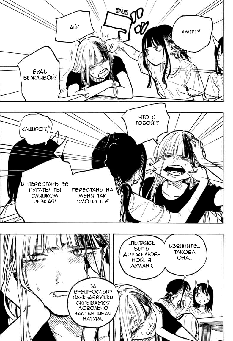 Read Дракон Рури Manga Online