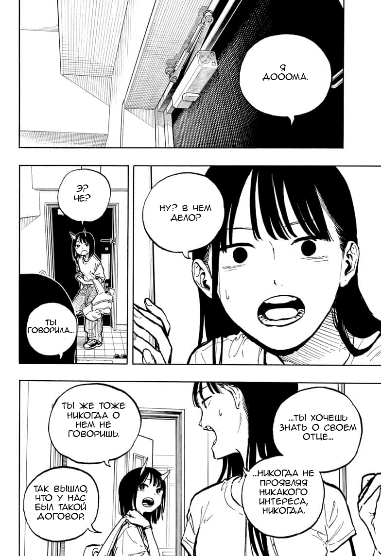 Read Дракон Рури Manga Online