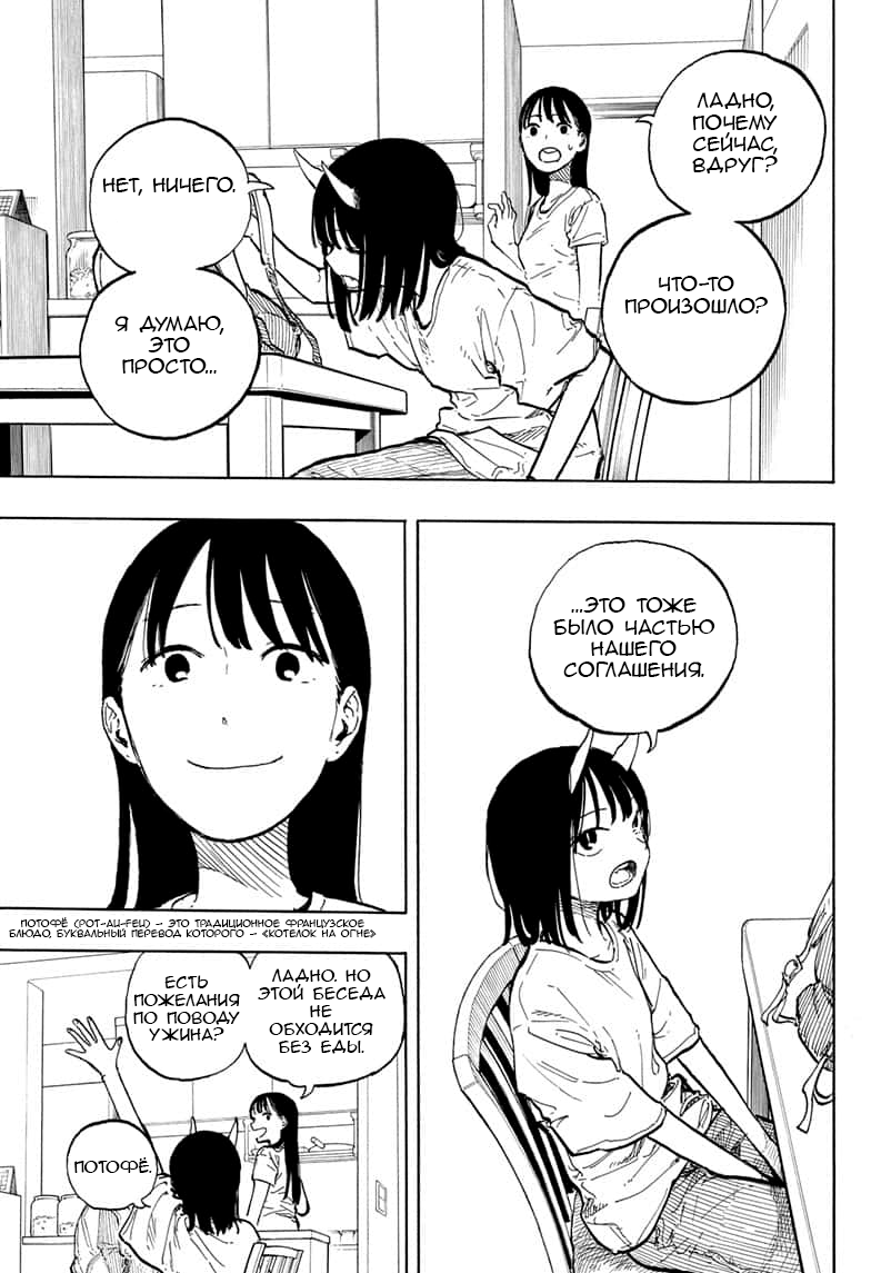 Read Дракон Рури Manga Online
